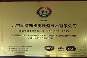 ISO9001質(zhì)量管理體系認證